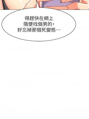 幼兒園老師們 16-17話_16_08