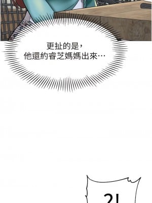 幼兒園老師們 16-17話_16_12