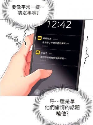 幼兒園老師們 16-17話_17_11