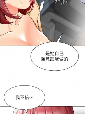 幼兒園老師們 16-17話_17_15