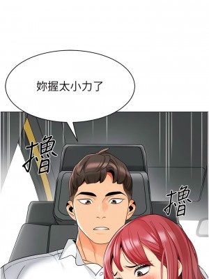 幼兒園老師們 16-17話_17_17