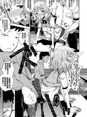 [ぽんこっちゃん] サイミンスプレイ｜強制催眠噴霧 [中国翻訳] [無修正] [DL版]_114