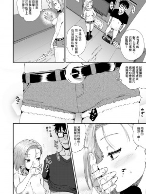 [ぽんこっちゃん] サイミンスプレイ｜強制催眠噴霧 [中国翻訳] [無修正] [DL版]_149