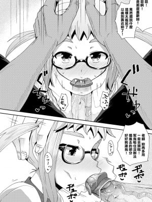 [ぽんこっちゃん] サイミンスプレイ｜強制催眠噴霧 [中国翻訳] [無修正] [DL版]_193