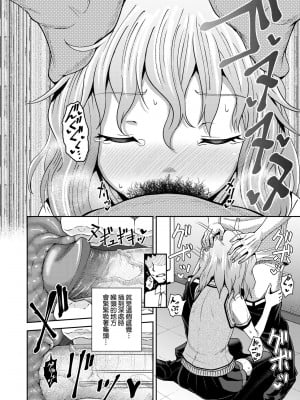 [ぽんこっちゃん] サイミンスプレイ｜強制催眠噴霧 [中国翻訳] [無修正] [DL版]_129