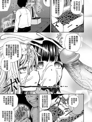 [ぽんこっちゃん] サイミンスプレイ｜強制催眠噴霧 [中国翻訳] [無修正] [DL版]_070