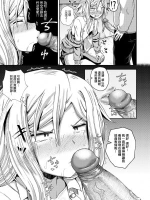 [ぽんこっちゃん] サイミンスプレイ｜強制催眠噴霧 [中国翻訳] [無修正] [DL版]_054