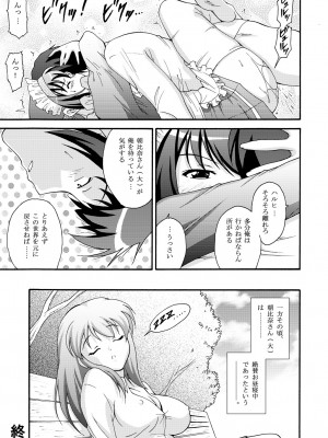 [錦ノ鯉  (錦ヶ浦鯉三郎)] SOS団の超メイド作戦 (涼宮ハルヒの憂鬱)  [DL版]_20