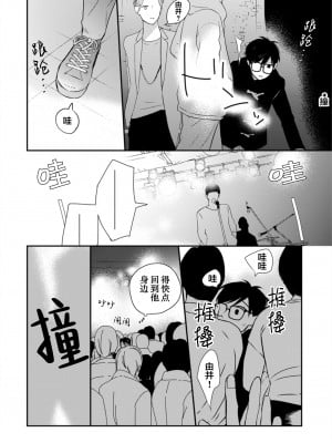 [端丘] 制服脱ぎたい｜渴望褪下制服 [看海汉化组] [DL版]_211