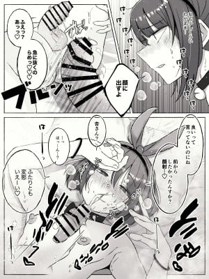 [やまだきぱん] アナルが好きな女装男子たち〜年下男子に主導権握られてます？〜_19