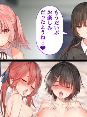 (同人CG集) [ペンギン千番地 (ほしゃら)] 謝罪セックス〜中出しが最上級のお詫びになった改変世界で、学校一嫌われ者だった俺が理想のハーレムを築き上げる〜_main_2107