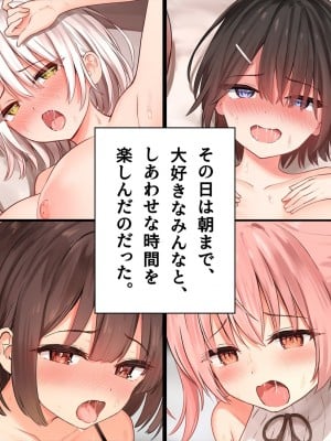 (同人CG集) [ペンギン千番地 (ほしゃら)] 謝罪セックス〜中出しが最上級のお詫びになった改変世界で、学校一嫌われ者だった俺が理想のハーレムを築き上げる〜_main_2116
