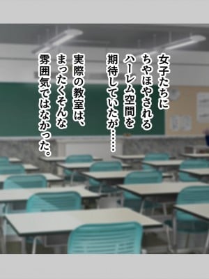 (同人CG集) [ペンギン千番地 (ほしゃら)] 謝罪セックス〜中出しが最上級のお詫びになった改変世界で、学校一嫌われ者だった俺が理想のハーレムを築き上げる〜_main_0022