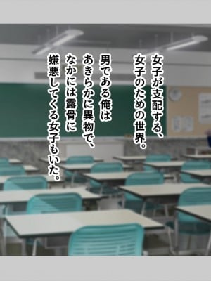 (同人CG集) [ペンギン千番地 (ほしゃら)] 謝罪セックス〜中出しが最上級のお詫びになった改変世界で、学校一嫌われ者だった俺が理想のハーレムを築き上げる〜_main_0023