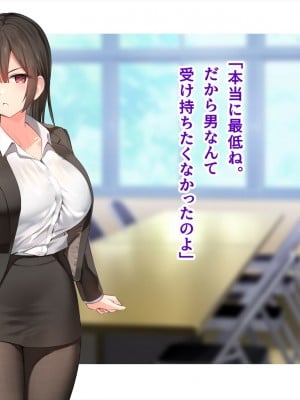 (同人CG集) [ペンギン千番地 (ほしゃら)] 謝罪セックス〜中出しが最上級のお詫びになった改変世界で、学校一嫌われ者だった俺が理想のハーレムを築き上げる〜_main_0130