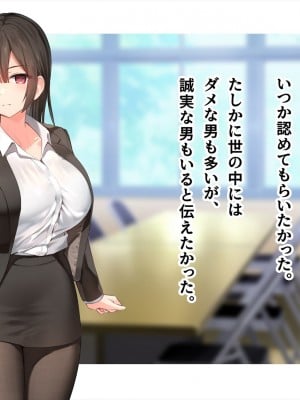 (同人CG集) [ペンギン千番地 (ほしゃら)] 謝罪セックス〜中出しが最上級のお詫びになった改変世界で、学校一嫌われ者だった俺が理想のハーレムを築き上げる〜_main_0133