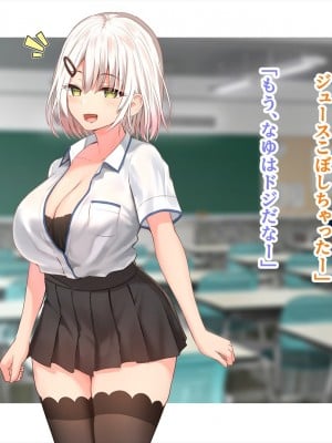 (同人CG集) [ペンギン千番地 (ほしゃら)] 謝罪セックス〜中出しが最上級のお詫びになった改変世界で、学校一嫌われ者だった俺が理想のハーレムを築き上げる〜_main_0146