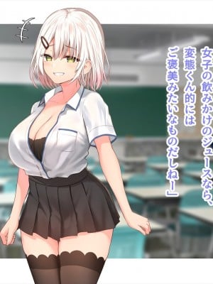 (同人CG集) [ペンギン千番地 (ほしゃら)] 謝罪セックス〜中出しが最上級のお詫びになった改変世界で、学校一嫌われ者だった俺が理想のハーレムを築き上げる〜_main_0147