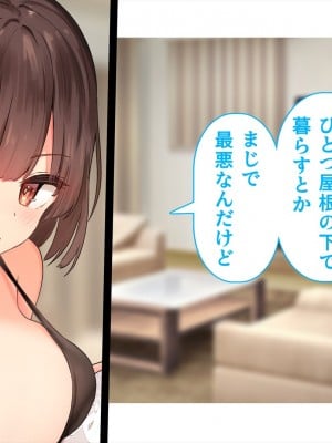 (同人CG集) [ペンギン千番地 (ほしゃら)] 謝罪セックス〜中出しが最上級のお詫びになった改変世界で、学校一嫌われ者だった俺が理想のハーレムを築き上げる〜_main_0153