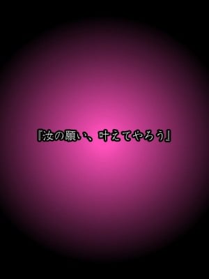 (同人CG集) [ペンギン千番地 (ほしゃら)] 謝罪セックス〜中出しが最上級のお詫びになった改変世界で、学校一嫌われ者だった俺が理想のハーレムを築き上げる〜_main_0164