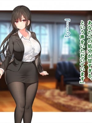 (同人CG集) [ペンギン千番地 (ほしゃら)] 謝罪セックス〜中出しが最上級のお詫びになった改変世界で、学校一嫌われ者だった俺が理想のハーレムを築き上げる〜_main_0183