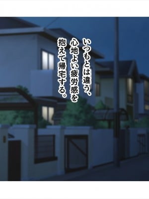 (同人CG集) [ペンギン千番地 (ほしゃら)] 謝罪セックス〜中出しが最上級のお詫びになった改変世界で、学校一嫌われ者だった俺が理想のハーレムを築き上げる〜_main_0371