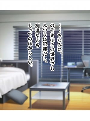 (同人CG集) [ペンギン千番地 (ほしゃら)] 謝罪セックス〜中出しが最上級のお詫びになった改変世界で、学校一嫌われ者だった俺が理想のハーレムを築き上げる〜_main_0388