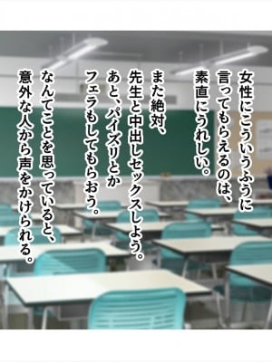 (同人CG集) [ペンギン千番地 (ほしゃら)] 謝罪セックス〜中出しが最上級のお詫びになった改変世界で、学校一嫌われ者だった俺が理想のハーレムを築き上げる〜_main_0397