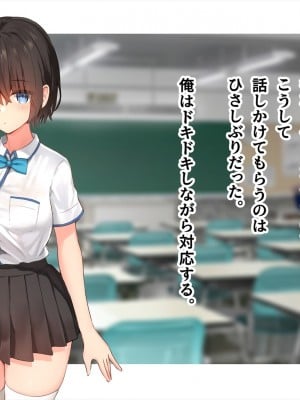 (同人CG集) [ペンギン千番地 (ほしゃら)] 謝罪セックス〜中出しが最上級のお詫びになった改変世界で、学校一嫌われ者だった俺が理想のハーレムを築き上げる〜_main_0400