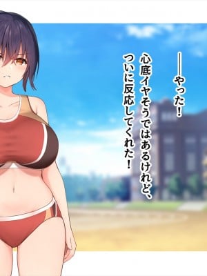 (同人CG集) [ペンギン千番地 (ほしゃら)] 謝罪セックス〜中出しが最上級のお詫びになった改変世界で、学校一嫌われ者だった俺が理想のハーレムを築き上げる〜_main_0597