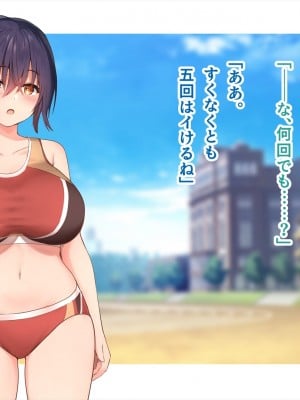 (同人CG集) [ペンギン千番地 (ほしゃら)] 謝罪セックス〜中出しが最上級のお詫びになった改変世界で、学校一嫌われ者だった俺が理想のハーレムを築き上げる〜_main_0603