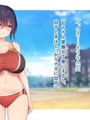 (同人CG集) [ペンギン千番地 (ほしゃら)] 謝罪セックス〜中出しが最上級のお詫びになった改変世界で、学校一嫌われ者だった俺が理想のハーレムを築き上げる〜_main_0605