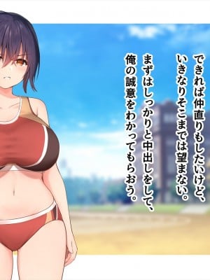 (同人CG集) [ペンギン千番地 (ほしゃら)] 謝罪セックス〜中出しが最上級のお詫びになった改変世界で、学校一嫌われ者だった俺が理想のハーレムを築き上げる〜_main_0612