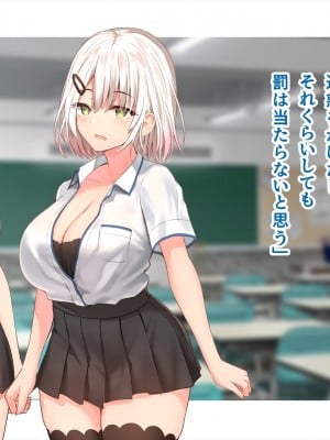 (同人CG集) [ペンギン千番地 (ほしゃら)] 謝罪セックス〜中出しが最上級のお詫びになった改変世界で、学校一嫌われ者だった俺が理想のハーレムを築き上げる〜_main_0807
