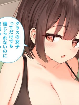 (同人CG集) [ペンギン千番地 (ほしゃら)] 謝罪セックス〜中出しが最上級のお詫びになった改変世界で、学校一嫌われ者だった俺が理想のハーレムを築き上げる〜_main_1185