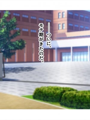 (同人CG集) [ペンギン千番地 (ほしゃら)] 謝罪セックス〜中出しが最上級のお詫びになった改変世界で、学校一嫌われ者だった俺が理想のハーレムを築き上げる〜_main_1332