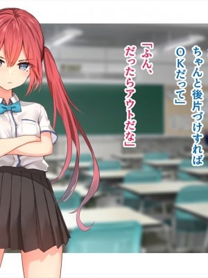 (同人CG集) [ペンギン千番地 (ほしゃら)] 謝罪セックス〜中出しが最上級のお詫びになった改変世界で、学校一嫌われ者だった俺が理想のハーレムを築き上げる〜_main_1435
