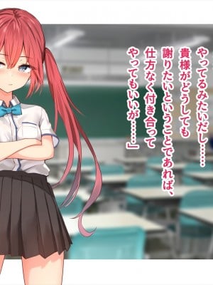 (同人CG集) [ペンギン千番地 (ほしゃら)] 謝罪セックス〜中出しが最上級のお詫びになった改変世界で、学校一嫌われ者だった俺が理想のハーレムを築き上げる〜_main_1442