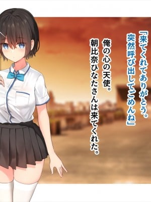 (同人CG集) [ペンギン千番地 (ほしゃら)] 謝罪セックス〜中出しが最上級のお詫びになった改変世界で、学校一嫌われ者だった俺が理想のハーレムを築き上げる〜_main_1631