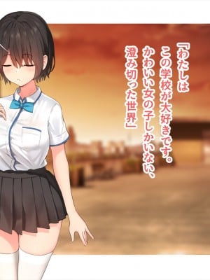 (同人CG集) [ペンギン千番地 (ほしゃら)] 謝罪セックス〜中出しが最上級のお詫びになった改変世界で、学校一嫌われ者だった俺が理想のハーレムを築き上げる〜_main_1654