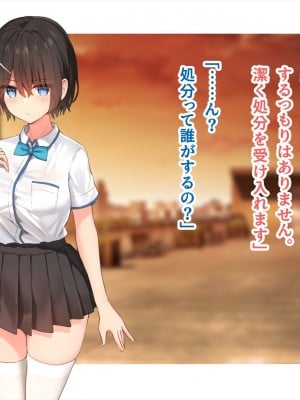 (同人CG集) [ペンギン千番地 (ほしゃら)] 謝罪セックス〜中出しが最上級のお詫びになった改変世界で、学校一嫌われ者だった俺が理想のハーレムを築き上げる〜_main_1670
