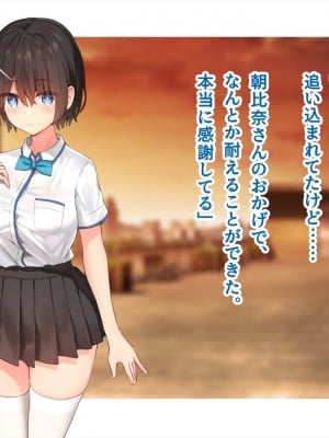 (同人CG集) [ペンギン千番地 (ほしゃら)] 謝罪セックス〜中出しが最上級のお詫びになった改変世界で、学校一嫌われ者だった俺が理想のハーレムを築き上げる〜_main_1678