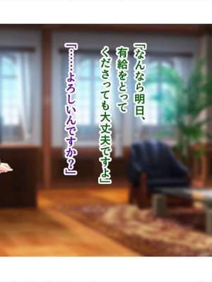 (同人CG集) [ペンギン千番地 (ほしゃら)] 謝罪セックス〜中出しが最上級のお詫びになった改変世界で、学校一嫌われ者だった俺が理想のハーレムを築き上げる〜_main_1923