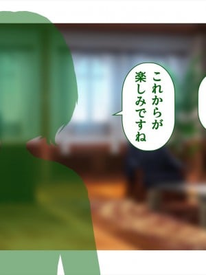 (同人CG集) [ペンギン千番地 (ほしゃら)] 謝罪セックス〜中出しが最上級のお詫びになった改変世界で、学校一嫌われ者だった俺が理想のハーレムを築き上げる〜_main_1928