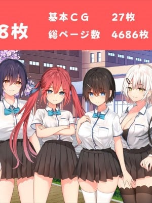 (同人CG集) [ペンギン千番地 (ほしゃら)] 謝罪セックス〜中出しが最上級のお詫びになった改変世界で、学校一嫌われ者だった俺が理想のハーレムを築き上げる〜_10