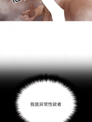寄生教授家 17-18話_18_03