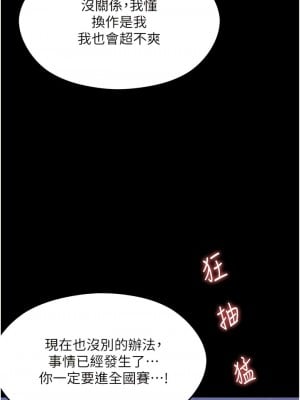 今晚就決定吃你了 105-106話[完結]_105_01