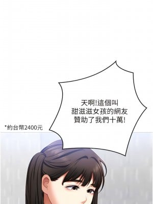 今晚就決定吃你了 105-106話[完結]_105_05