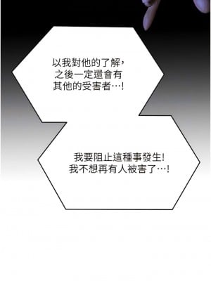 今晚就決定吃你了 105-106話[完結]_105_11