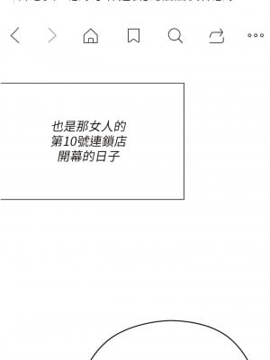 今晚就決定吃你了 105-106話[完結]_105_16